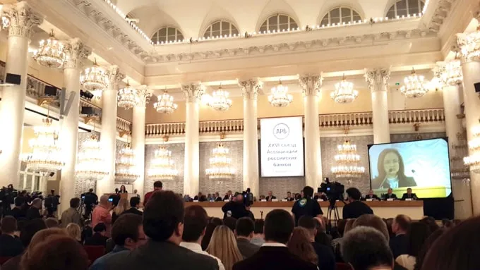 XXVI Съезд Ассоциации российских банков: финансовый сектор готов к открытому диалогу