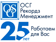 Логистика ОСГ