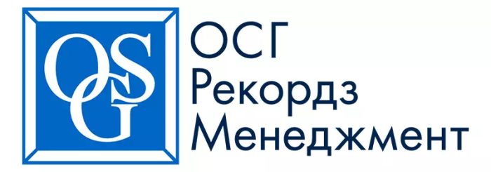 Новое хранилище ОСГ Рекордз Менеджмент в городе Сургут