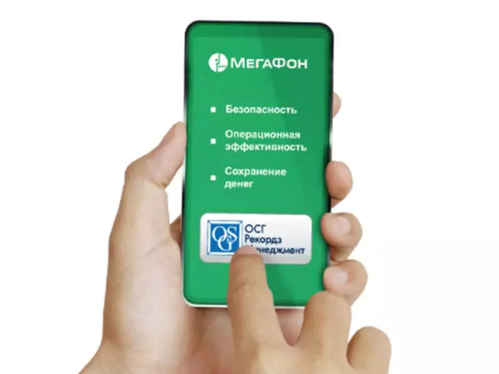 МегаФон для управления абонентской документацией по всей России внедрил решения ОСГ Рекордз Менеджмент