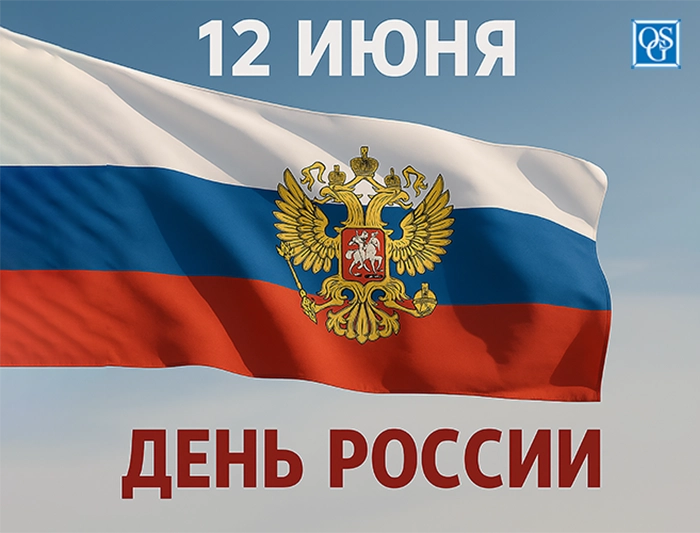 Надежное хранение документов в России