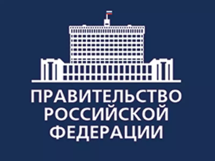Электронные документы в государственных ведомствах РФ